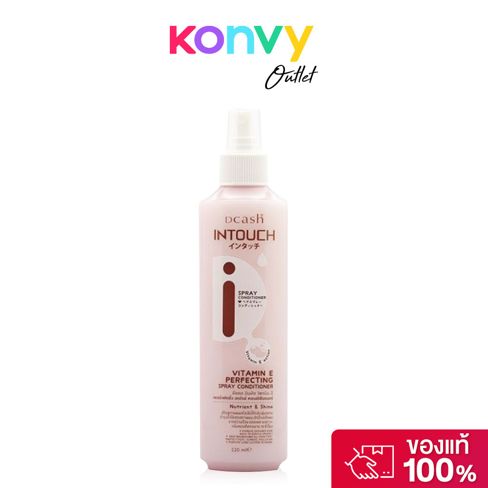 Dcash Intouch Vitamin E Perfecting Spray Conditioner 220ml ดีแคช สเปรย์อาหารผม สูตรผสมวิตามินอีเข้มข้น.