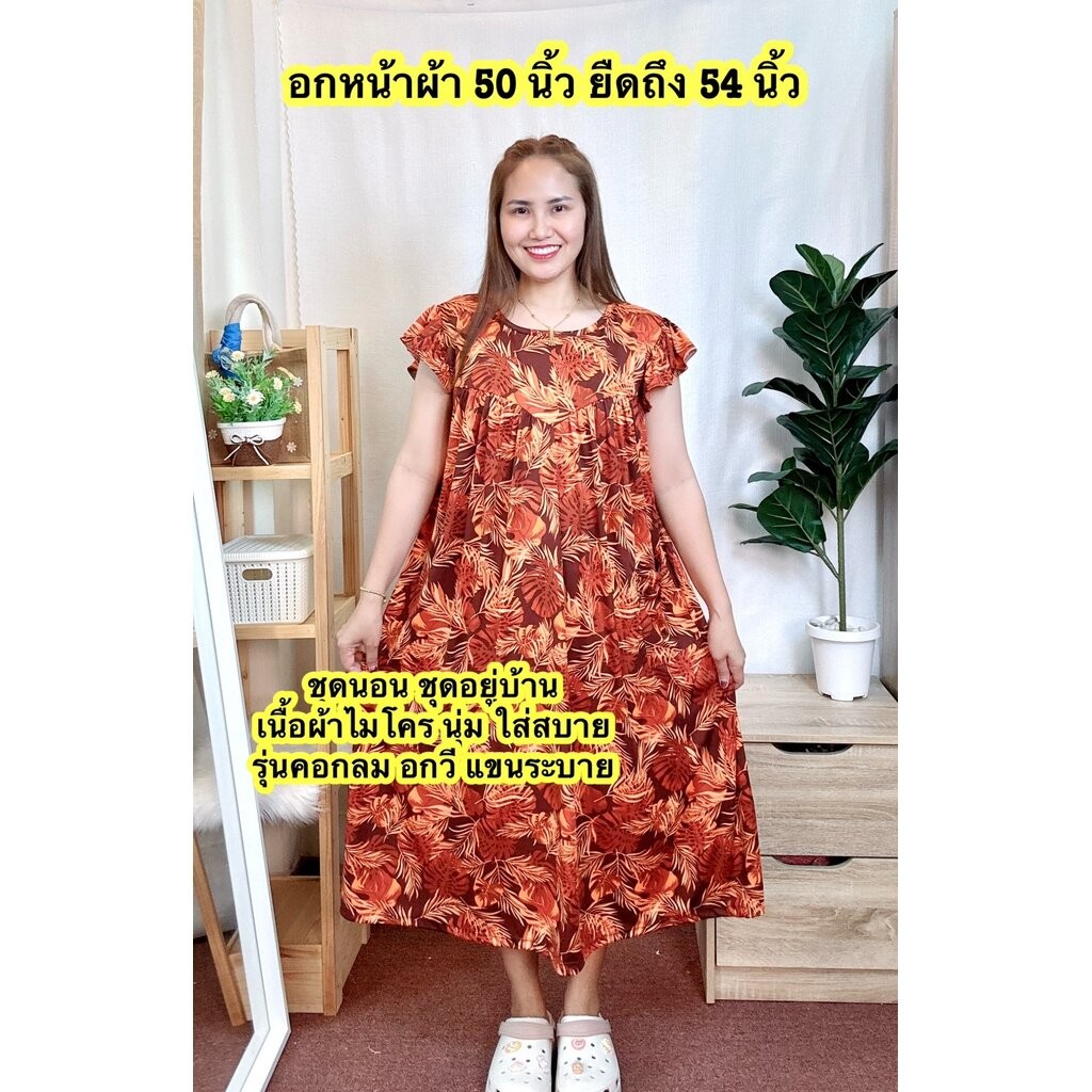 ชุดนอนชุดอยู่บ้าน คอกลมแขนระบาย เนื้อผ้าไมโครนิ่มWomen Clothing