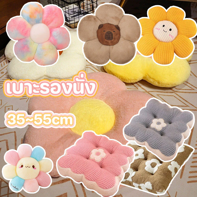 COD🌺หมอนดอกไม้, ใบหน้าน่ารัก 35-55 ซม. หมอนดอกไม้, หมอนขนฟูน่ารัก, หมอนโซฟา