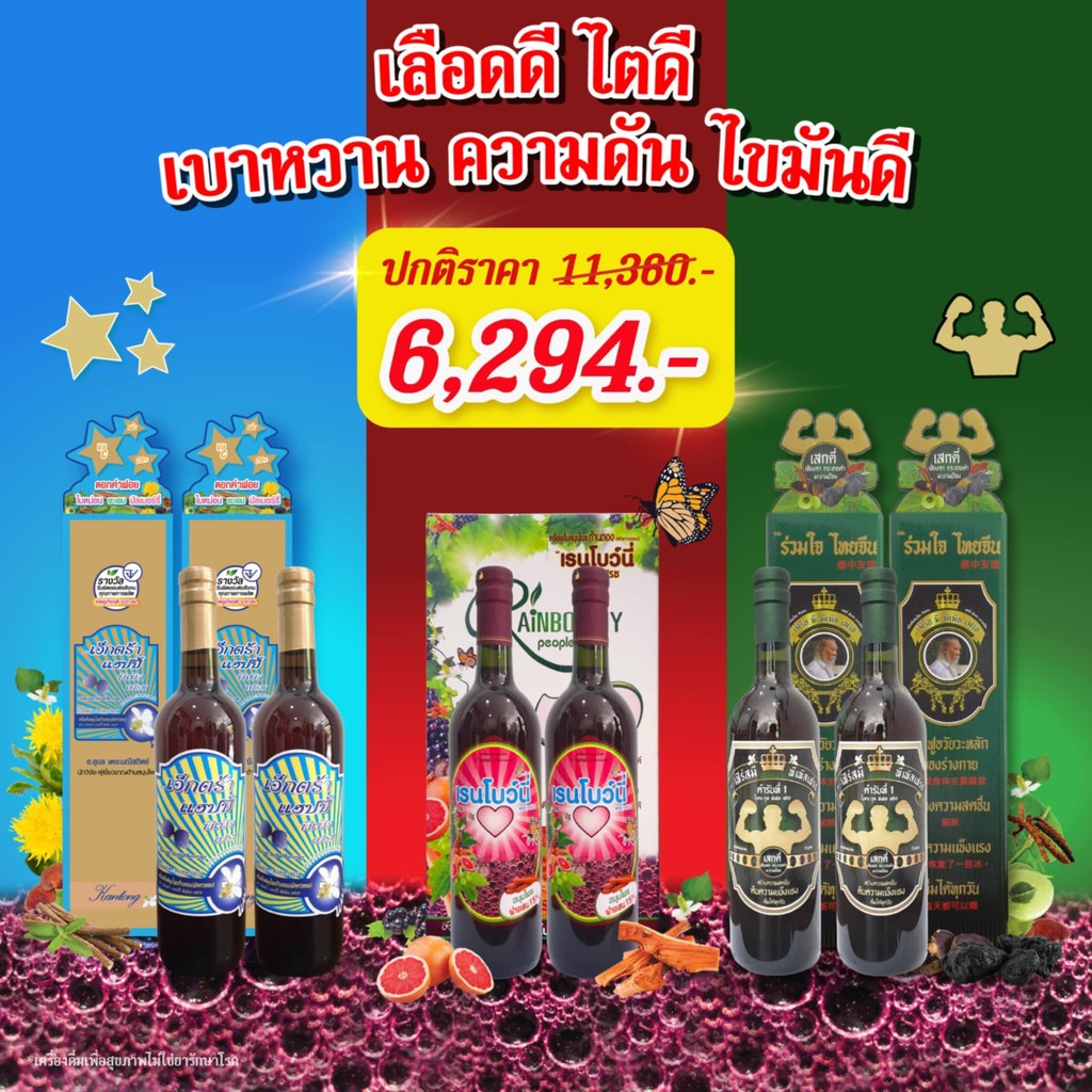 ของแท้ 💯ส่งฟรี⚡️ สมุนไพรก้านตองคุณหมออุบล เหมาะกับผู้ต้องการฟื้นฟูไต ระบบเลือด เบาหวาน ความดัน ยกกล้าม
