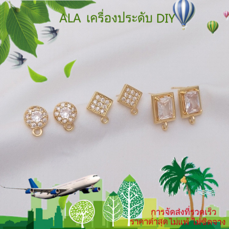 ❤️เครื่องประดับ DIY❤️ต่างหูเงิน S925 รูปทรงเพชรกลมและสี่เหลี่ยมยาว ชุบทอง 14K รักษาสี ฝังเพชร พร้อมห่วงห้อย [ตุ้มหู ต่างหูห่วง ต่างหู ต่างหูหนีบ]