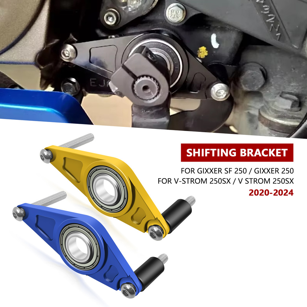 สําหรับ Shift bracket อุปกรณ์เสริมรถจักรยานยนต์ V-Strom 250SX V Strom 250 SX 2024 GIXXER SF 250 2024