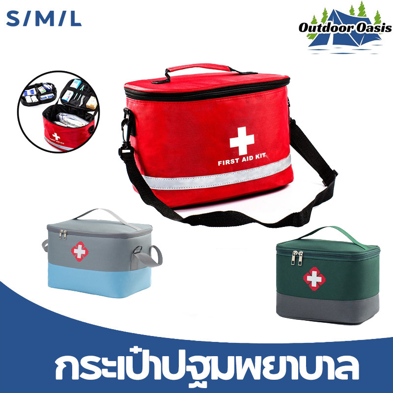กระเป๋าปฐมพยาบาล พร้อมสายคล้องไหล่ ชุดแพทย์ฉุกเฉิน กระเป๋ายาสามัญประจำบ้าน พกพาสะดวก สำหรับตั้งแคมป์ การกีฬา