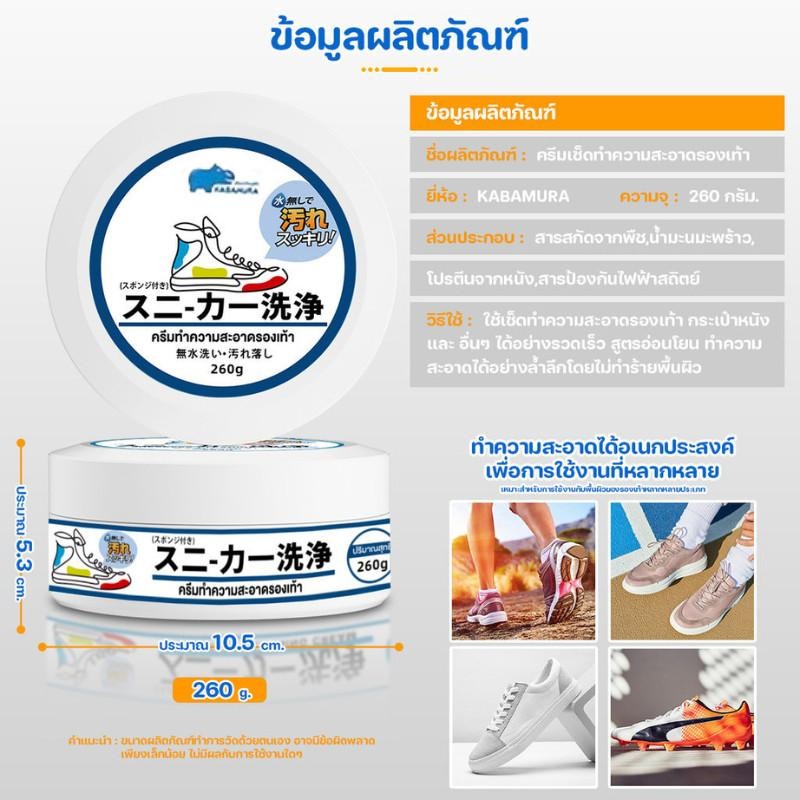 ครีมทำความสะอาดรองเท้า ครีมขัดรองเท้าขาว น้ำยาขัดรองเท้าขาว พร้อมฟองน้ำสำหรับขัด