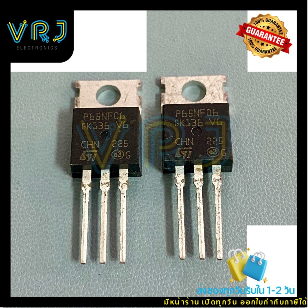 P65NF06 แท้ MOSFET 65A60V(ราคาต่อชิ้น) มีพร้อมส่งในไทย