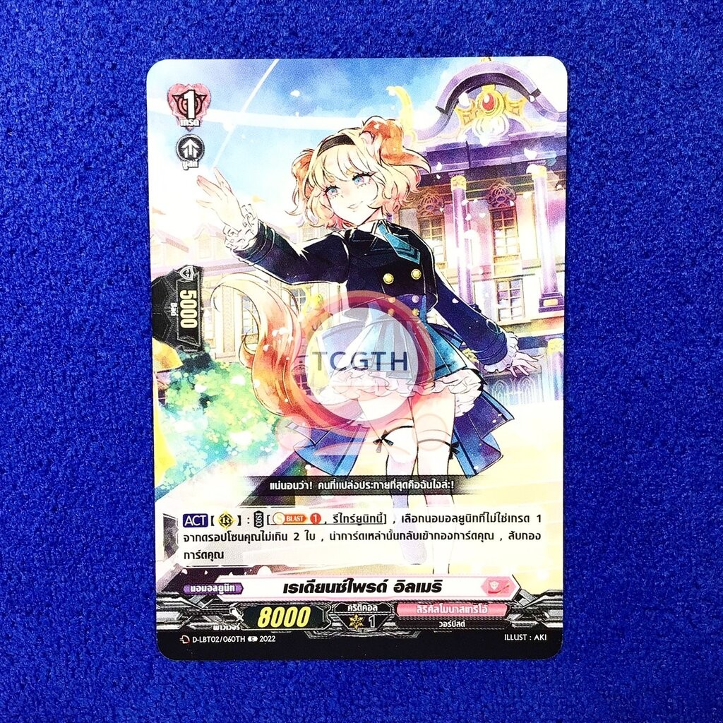 เรเดียนซ์ไพรด์ อิลเมริ เนชั่นลิริคัลโมนาสเทริโอ้