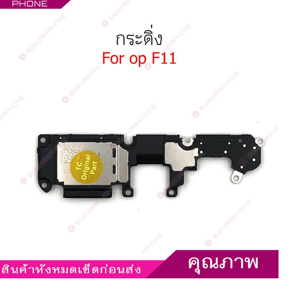 กระดิ่ง op F11 ลำโพงล่างสำหรับ oppo F11 Speaker Ringer Buzzer Ringe