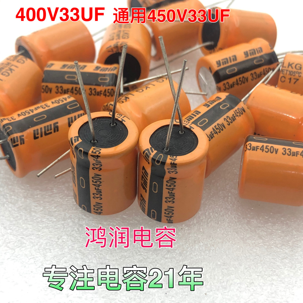 คุณภาพสูงยี่ห้อใหม่ตัวเก็บประจุ 450V33UF Charger Capacitor Electrolytic Capacitor 400V 33UF คุณภาพ R