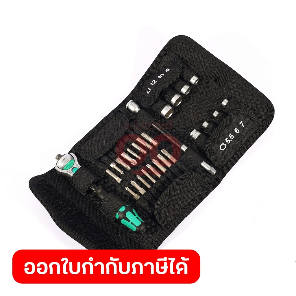 WERA ชุดประแจ Zyklop Speed 26 ชิ้น รหัส 0501045001 (เวร่า)