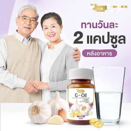 Protriva G Oil ขนาด 30 เม็ด โปรทริว่า น้ำมันกระเทียมสกัดเย็น ป้องกันไข้หวัด