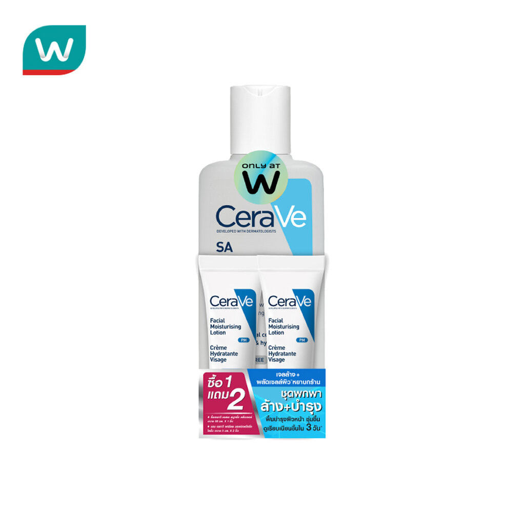 Cerave เซราวี เอส เอ คลีนเซอร์ 88 มล. + เซราวี มอยส์ พีเอ็ม 3 มล.x2