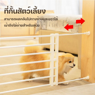 ที่กั้นสัตว์เลี้ยง ม่านรั้วสุนัข ประตูกันบันได แข็งแรง ติดตั…