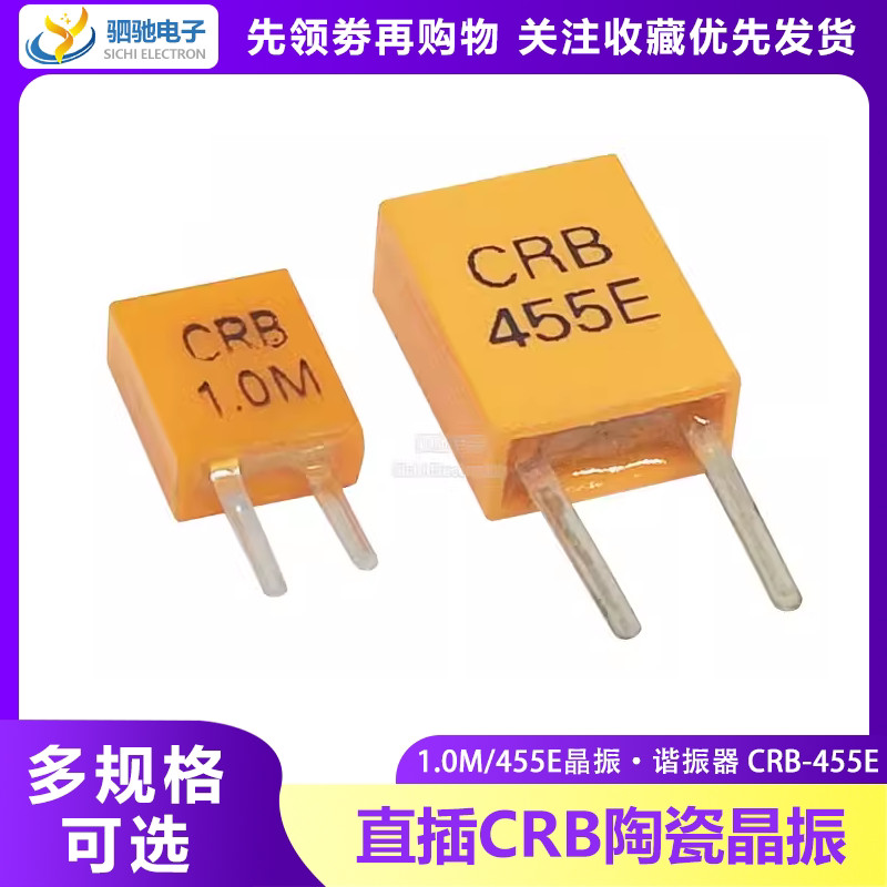 Jingzhen 455E/1.0MM CRB-455E ทีวี/รีโมทคอนโทรลคริสตัล In-Line Jingzhen 2-Pin CRB