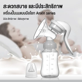 doudou เครื่องปั๊มนม แบบมือ แข็งแรง ปรับระดับได้ ล้างและทำความสะอาดได้ เสียงเงียบ ขนาดพกพา เครื่องเก็บนม
