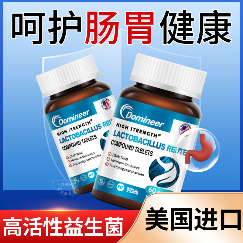 美国进口洛卡 โฟมล้างมือ แลคโตแบคโตไรด์ 乳杆 เพื่อการศึกษา ย่อย กระดูกสันหลัง60粒/瓶Lactobacillus plantarum โปร