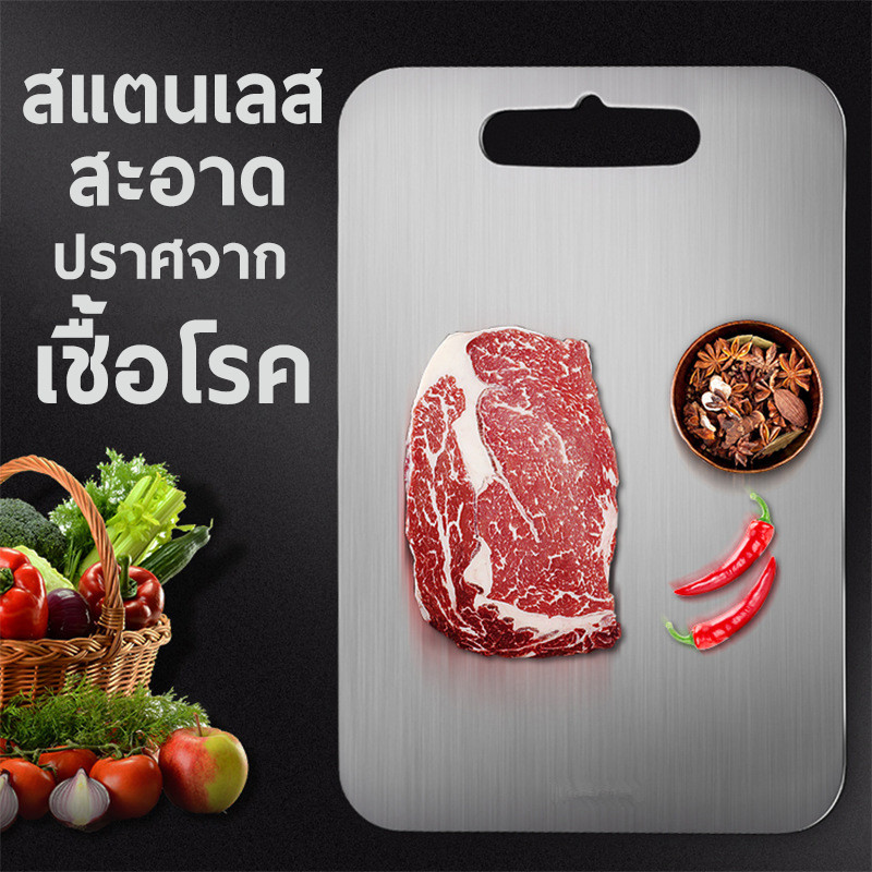 เขียงสแตนเลส 304 ปราศจากเชื้อโรค ทำความสะอาดง่าย ไม่เป็นเชื้อรา ไม่มีกลิ่นเหม็น ปลอดภัยต่อสุขภาพอนามัย KC27