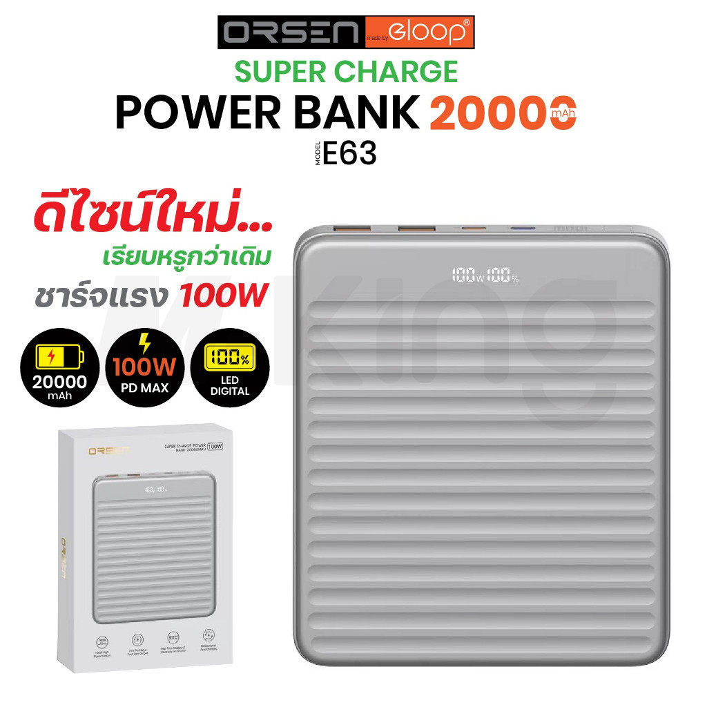 Orsen by Eloop E63 แบตสำรอง 20000mAh ชาร์จเร็วPD 100W พาวเวอร์แบงค์ Power Bank