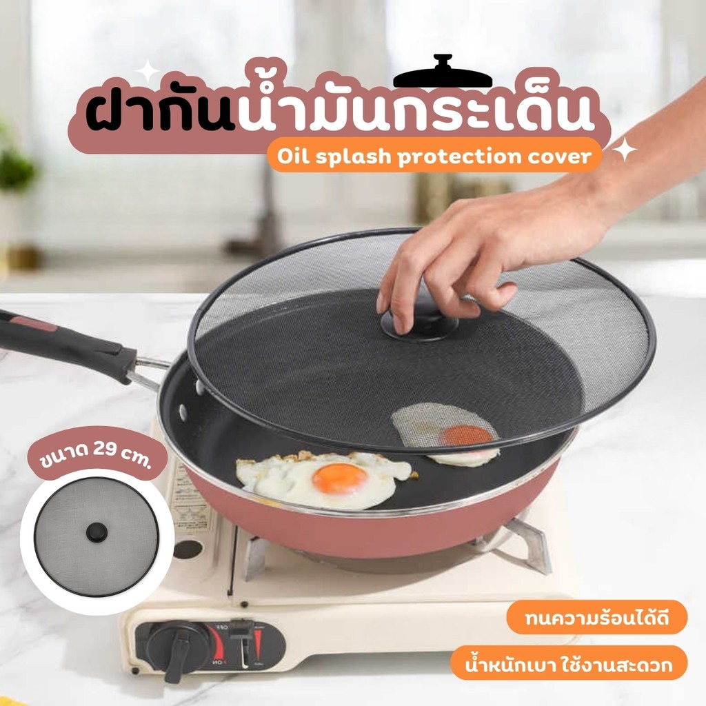 ฝาหม้อกันน้ำมันกระเด็น ฝากระทะตาข่ายสีดํา ฝาครอบน้ํามัน กันกระเด็น ฝาปิดหม้อ ฝาหม้อ ฝากระทะ