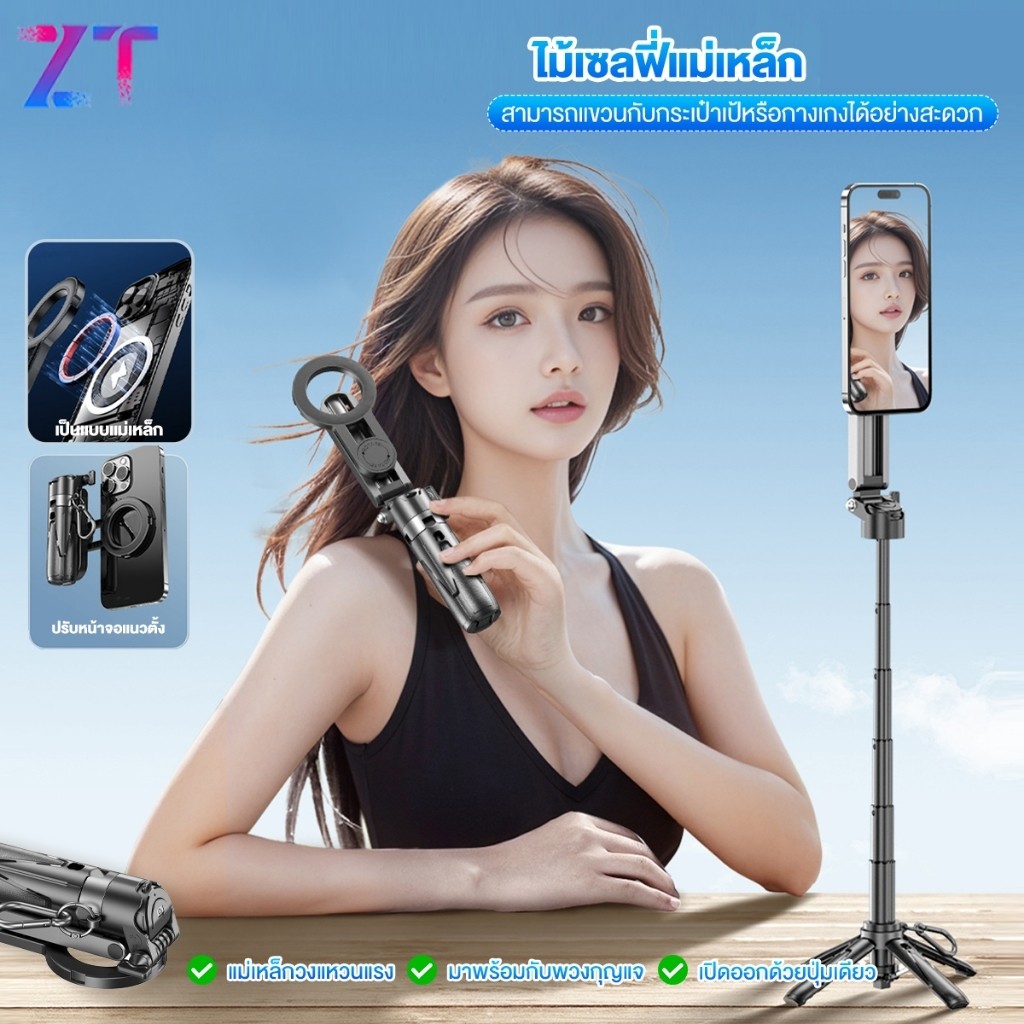 ขาตั้งกล้องไม้เซลฟี่ไร้สาย ไม้เซลฟี่กันสั่น การดูดซับแม่เหล็ก ขนาดพกพา สำหรับการถ่ายวิดีโอ Vlog