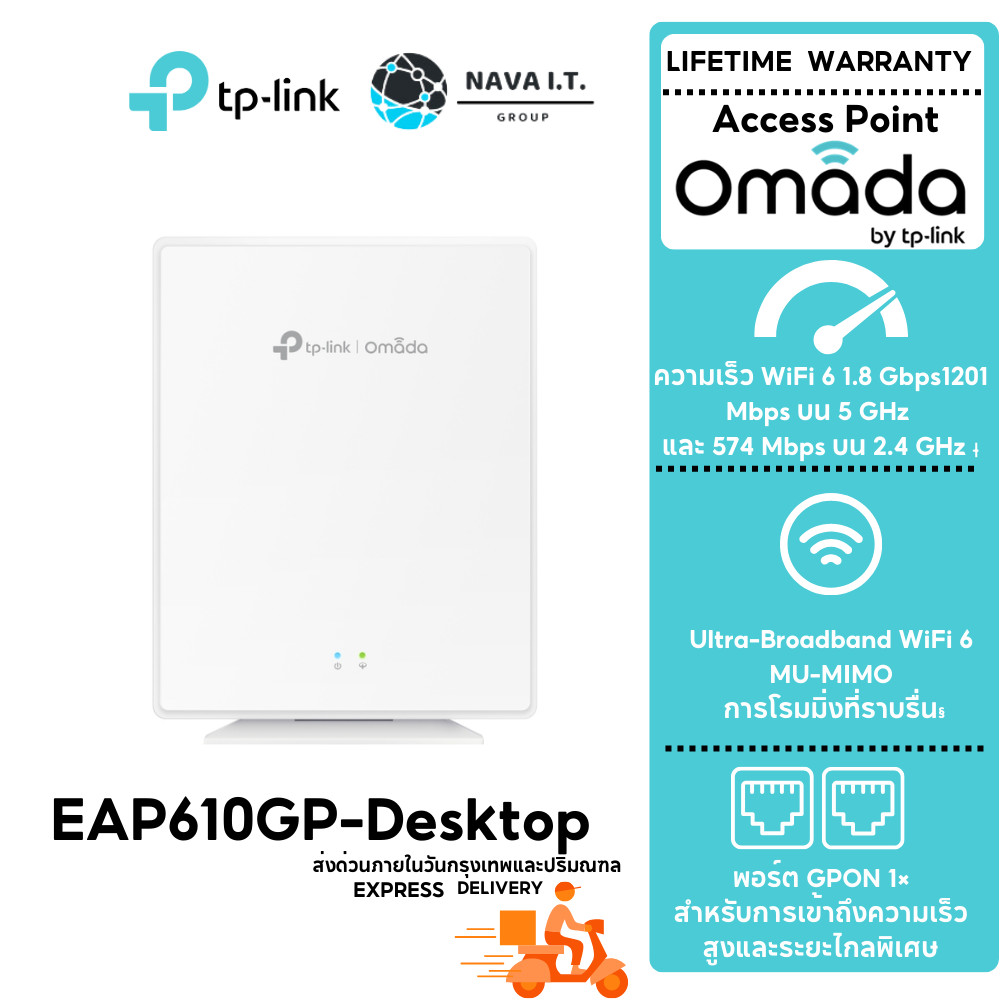 🛵มีส่งด่วน💨 TP-LINK EAP610GP-Desktop mada AX1800 Wi-Fi 6 Desktop GPON Access Point ประกัน Lifetime