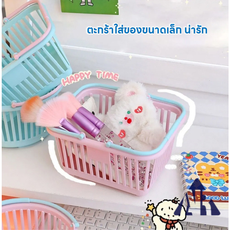 ตะกร้าใส่ของน่ารักๆ  ใส่ของจุกจิก สีพาสเทล ตัวการ์ตูนน่ารัก ใส่กิ๊ฟ เอนกประสงค์  น่ารัก