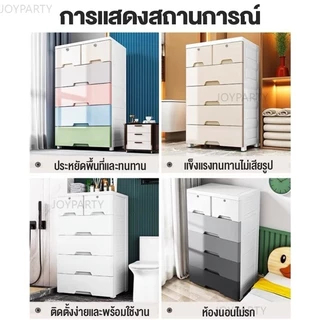 JoyParty 5/4/3ชั้นลิ้นชัก ลิ้นชักใส่เสื้อผ้า ตู้ลิ้นชัก มีล้อ ลิ้นชักใส่ของ เพิ่มหนาตู้ลิ้นชักพลาสติก สีสลับPPประหยัดพื