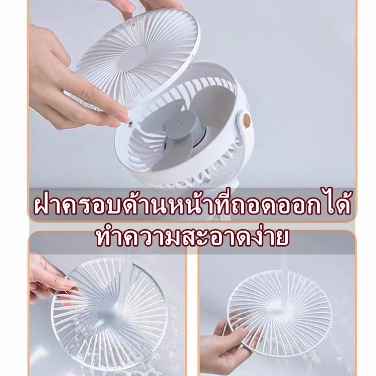 พัดลมไร้สาย 8 นิ้ว 12000mAh ปรับ 360 องศา ตั้งและหนีบได้ thumbnail 7