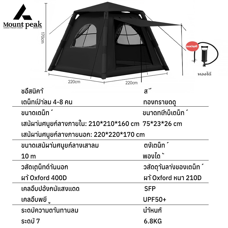 พร้อมส่ง⚡️เต้นท์แคมปิ้ง เต็นท์พอง 5-8 คน พับได้ ป้องกันยุงได้อย่างมีประสิทธิภาพ ระบายอากาศได้ดี - รูปที่ 7
