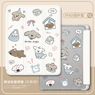 สําหรับ iPad Air5 Air4 gen10 Gen9 Gen8 Gen7 Anti drop การ์ตูน Happy Dog Lucky Bear iPad gen6 gen5 2021 Pro11 กรณีแท็บเล็ต