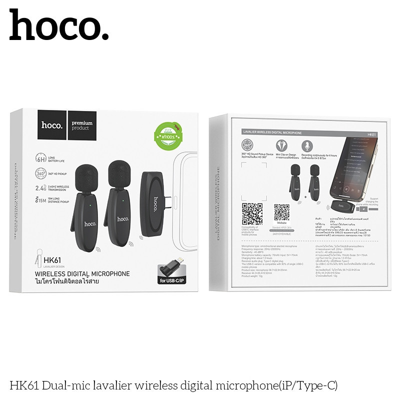 Hoco HK61 ไมค์คู่ไร้สาย 2in1 รองรับiOS + Type-C มีตัดเสียงรบกวน จับเสียง360° เชื่อมต่อ 15m 2.4Ghz ไม