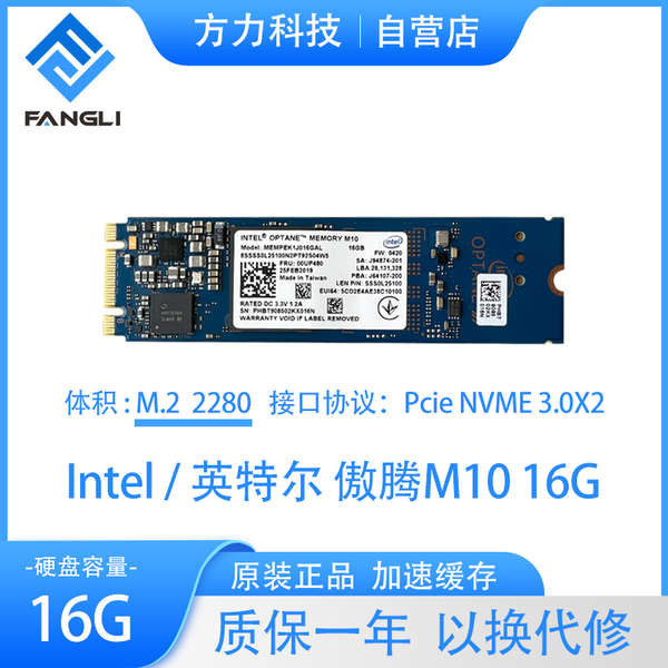 1tb ssd ssd 2tb Intel/Intel Optane 2 M10 16G NVME Protocol PCIE Solid State SSD แคชเร่งหน่วยความจํา