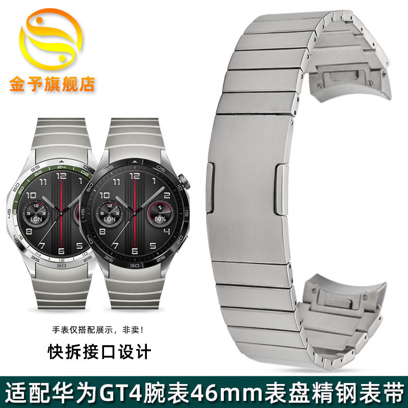 สายนาฬิกาข้อมือ สเตนเลส 46 มม. สําหรับ HUAWEI GT4 Smart Watch