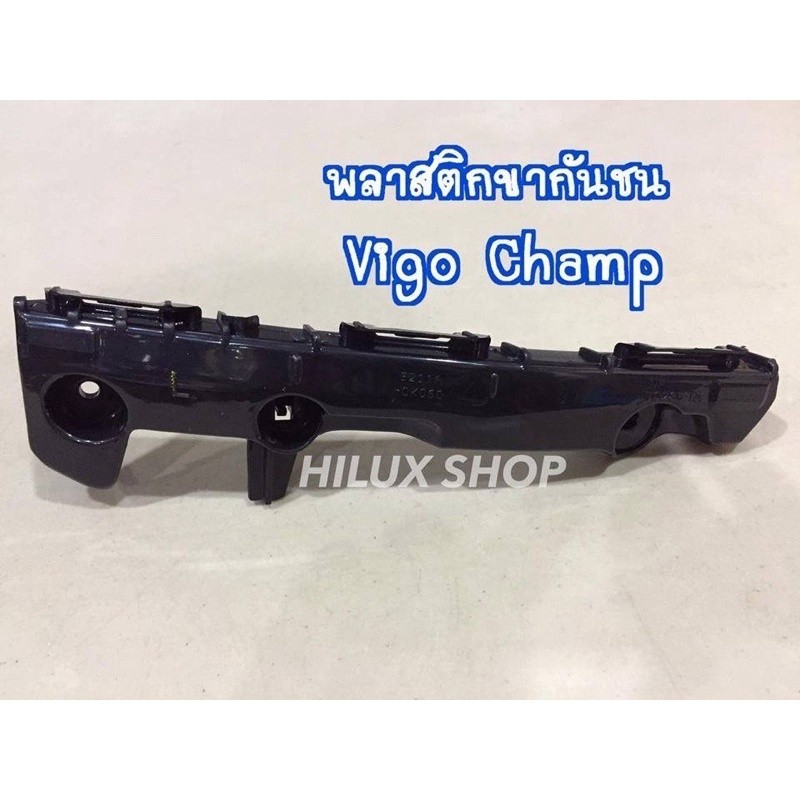 P พลาสติกขากันชน สำหรับVigo Champ M
