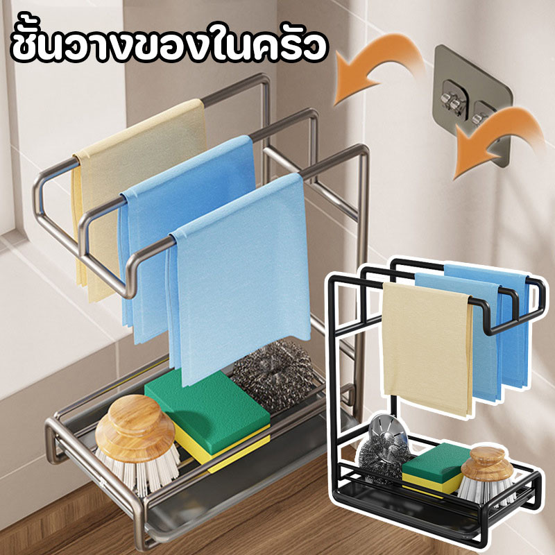 ชั้นวางของในครัว ที่เก็บเศษผ้าแขวน ระบายน้ําได้ สามารถระงับได้ ที่เก็บฟองน้ํา