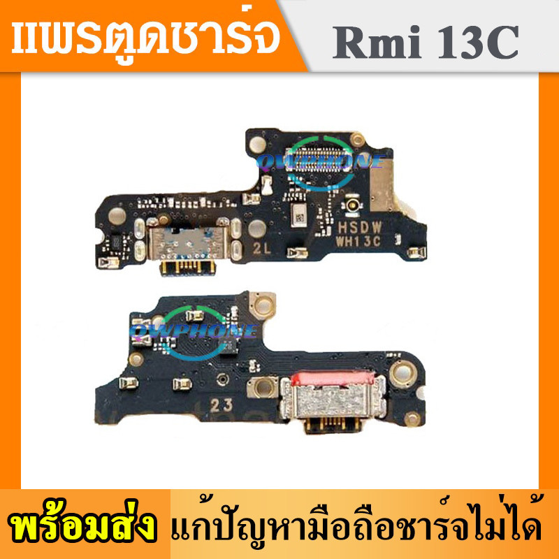 USB แพรตูดชาร์จ เรคมี่ Redmi 13C อะไหล่สายแพรตูดชาร์จ แพรก้นชาร์จ Redmi13C XIAOMI（ได้1ชิ้นค่ะ)