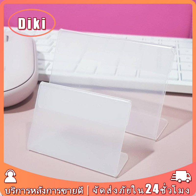 6x4 6x9ป้ายราคาป้ายอะคริลิคตั้งโต๊ะป้ายชื่อตั้งป้ายราคา อุปกรณ์สำนักงาน โต๊ะฉลากนามบัตร ป้ายราคาอะคริลิค