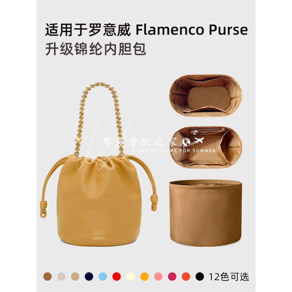 [Luxury Bag Care] กระเป๋าซับใน ทรงบักเก็ต ลาย Loewe Loewe Wafer หรูหรา