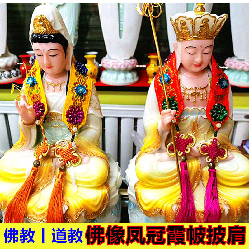 Hot Sale#Buddha Statue Statue Cape Decoration Buddha Clothes Shawl a Chaplet and Official Robes Buddha Statue Statue Special Cape Decoration Shawl Buddha Statue Cloak BuddhismMQ4L ZUVF