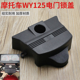 รถจักรยานยนต ์ WY125-A/C/F ไฟฟ ้ าประตูล ็ อคฝาครอบHandlebar…