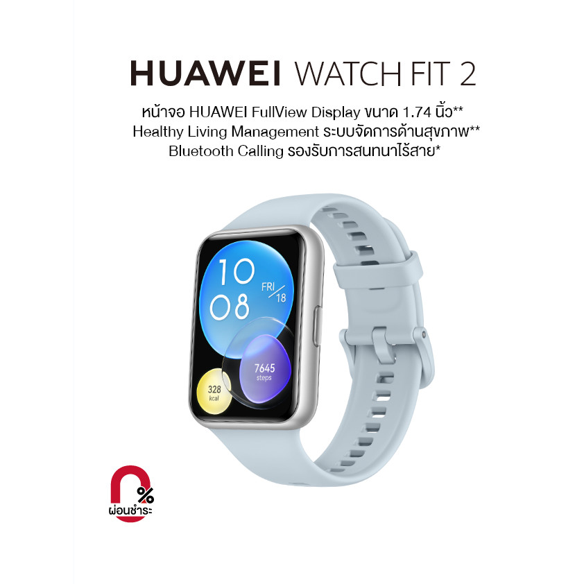HUAWEI WATCH FIT 2 อุปกรณ์สวมใส่ หน้าจอสี AMOLED ขนาด 1.74 นิ้ว
ความละเอียด
336 x 480 พิกเซล, PPI 33