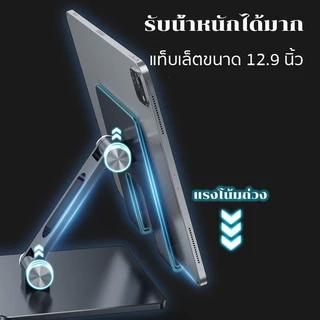 ที่วางไอแพดอลูมิเนียมอัลลอยด์ แท่นวางโน็ตบุ๊ค ปรับระดับได้ หมุนได้360องศา แท็ปเล็ต แล็ปท็อป-XF