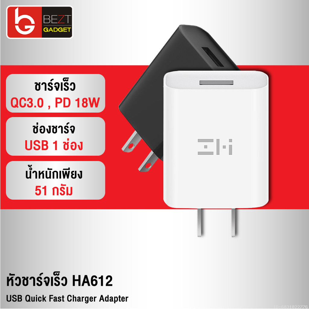 [ส่งเร็ว 1 วัน] ZMI HA612 หัวชาร์จเร็ว QC 3.0 PD 18W 9V/2A Adaptor USB Quick Fast Charger Adapter