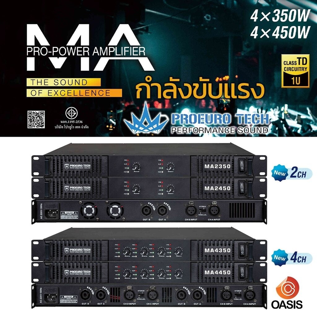 ( 1U ) แอมป์ขยายเสียง เพาเวอร์แอมป์ PROEURO TECH MA-4350 MA-4450 POWER AMPLIFIER MA2500 MA-2450 Powe