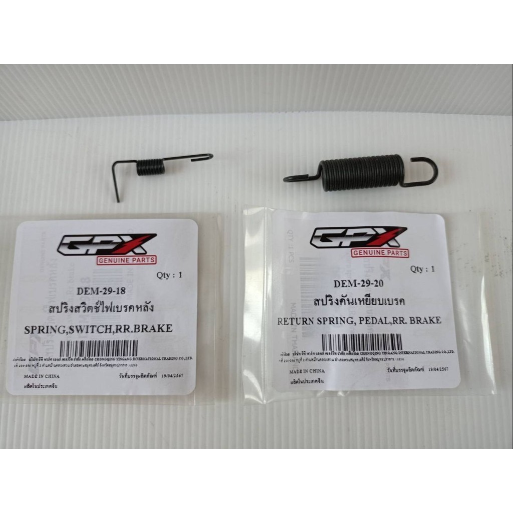สปริงสวิตช์ไฟเบรคหลัง + สปริงคันเหยียบเบรค GPX Demon125 ของแท้เบิกศูนย์
