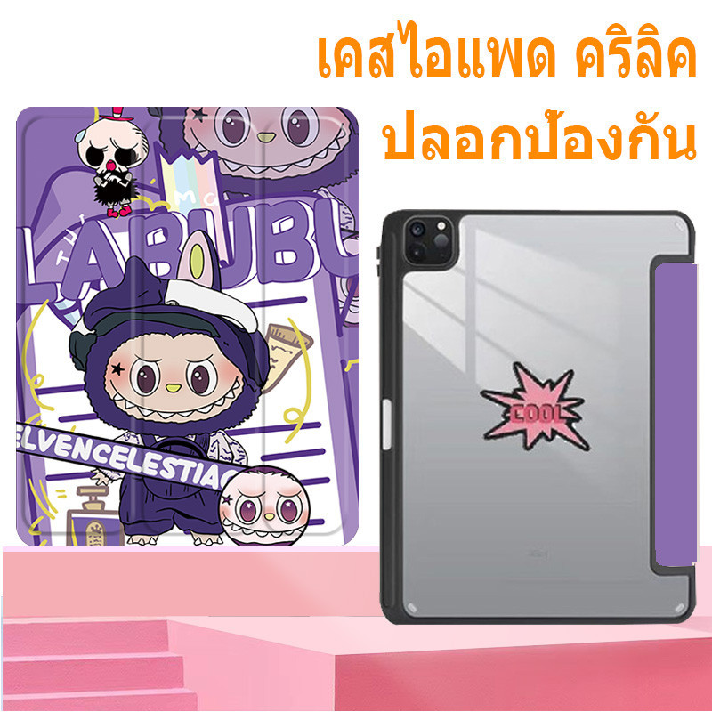 เคส ไอแพด เคสพร้อมที่ใส่ปากกา uiysyGENC9/Gen8/Gen7 10.2 เคส Air4/Air5 10.9 Pro11 Gen5/Gen6 Gen10