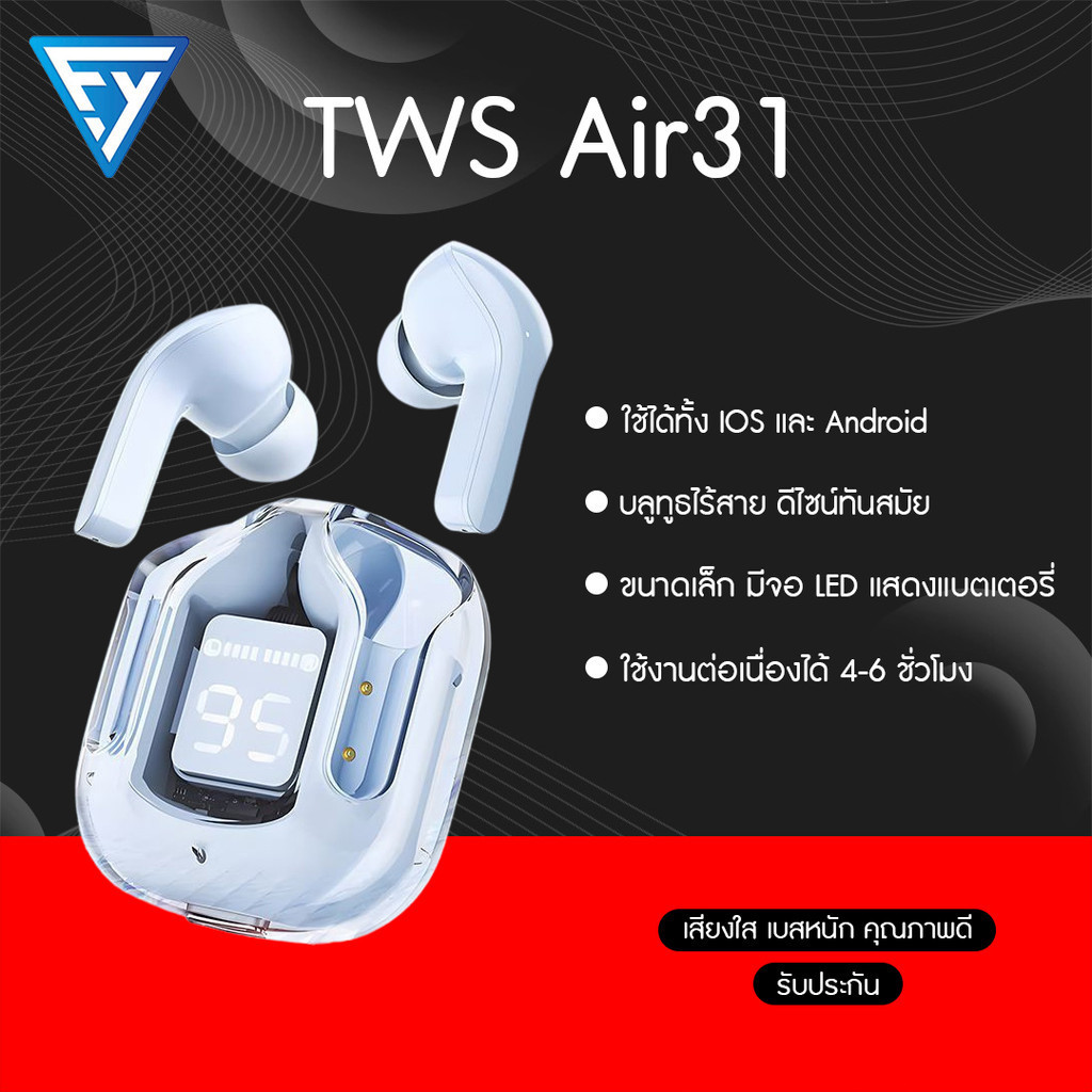 หูฟังไร้สาย Air31  สําหรับเล่นเกมกีฬา ตัดเสียงรบกวน สีโปร่งใส TWS บลูทูธ5.3