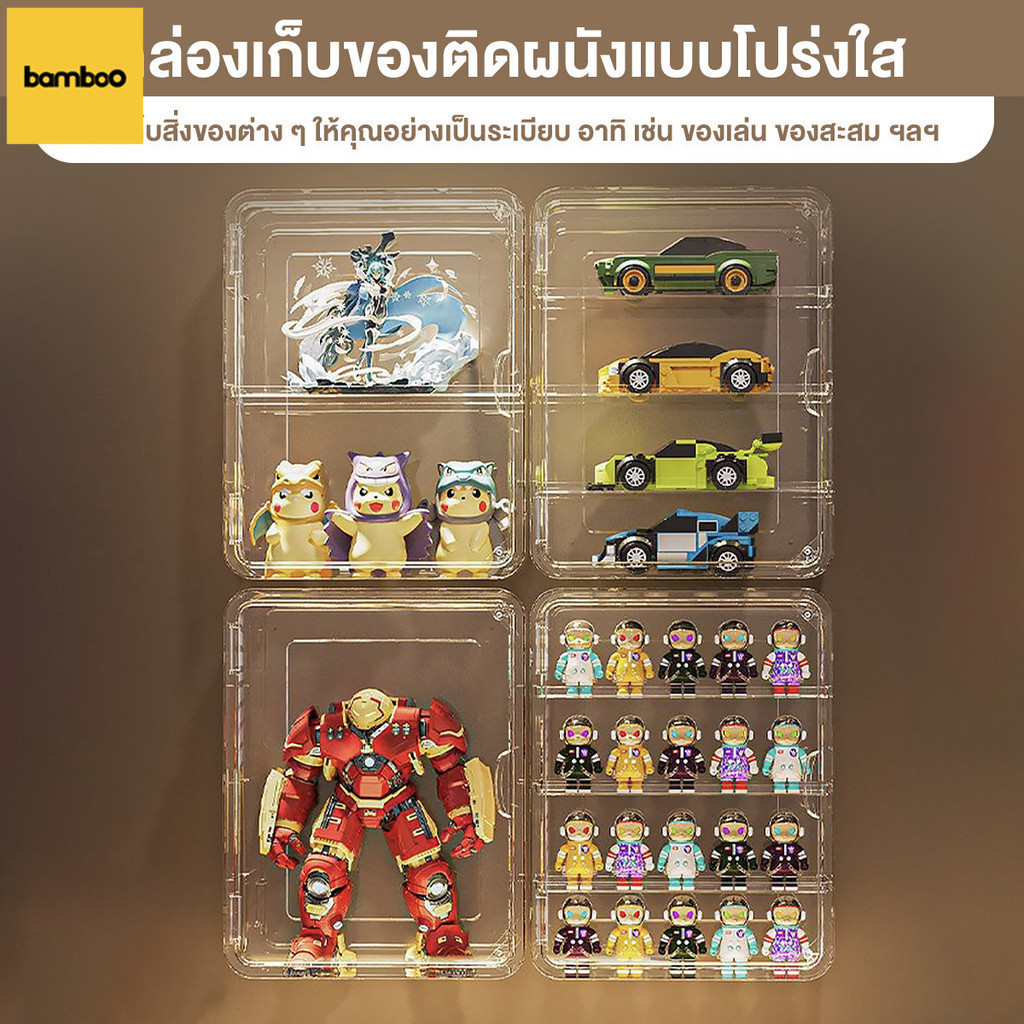 ที่เก็บโมเดล labubu กล่องใส่โมเดล ที่เก็บของแบบซ้อนกัน  กันฝุ่น กันน้ำ ประกอบง่าย แขวนผนังได้