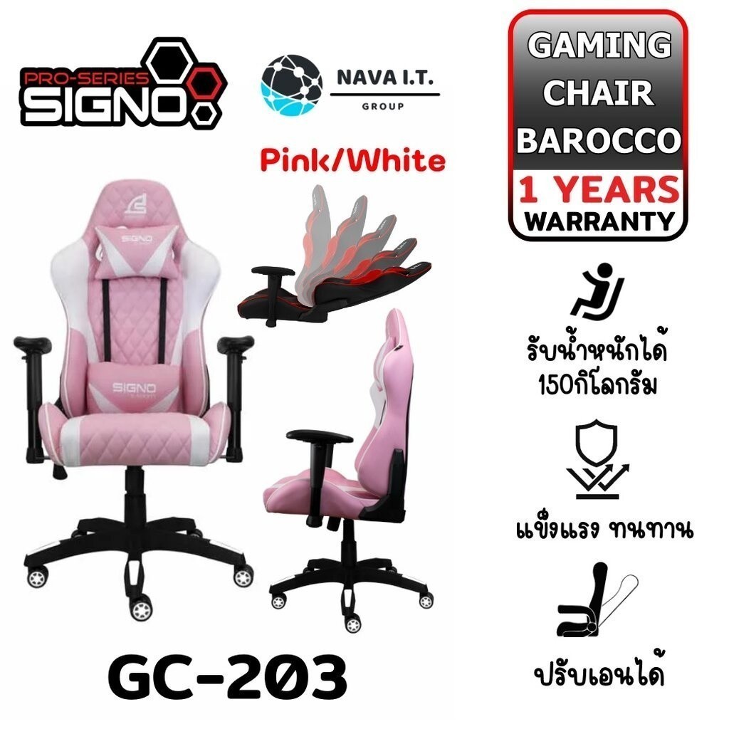 ⚡️กรุงเทพฯด่วน1ชั่วโมง⚡️ SIGNO เก้าอี้เกมมิ่ง SIGNO GAMING CHAIR BAROCCO GC-203 PW PINK/WHITE รับประกัน 1ปี