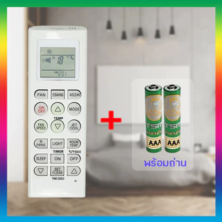 รีโมทแอร์รวมแอลจี LG ใช้ได้ทุกรุ่น Universal Remote For LG Air condition พร้อมส่งจากไทย