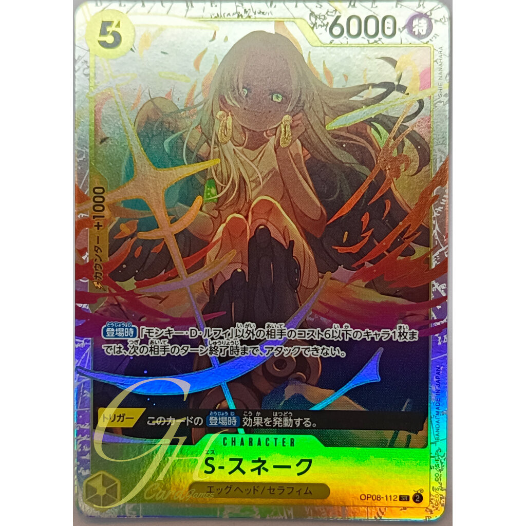 One Piece Card Game [OP08-112] S-Snake (Super Rare)